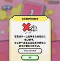 人の顔で遊べ。任天堂の瞬間スマホゲーム「Pictonico!」(ピクトニコ)をやってみた　IS開発「メイドイン」と顔面ゲームの系譜