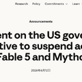 Fable 5と話していたら政府に作家を連行された。Anthropic「Fable 5」「Mythos 5」、米政府の輸出管理指令で緊急全停止。「外国籍お断り」が全ユーザーを道連れに（CloseBox）
