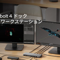 ベルキン、14ポート搭載Thunderbolt 4ドック INC030発売　DP x2とHDMIで3画面出力、96W PD給電でノートをワークステーション化