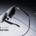 Android XRグラスXREAL AURA、価格未定で予約受付開始　優先出荷の「限定特典」発売、世界先着2000台はシリアル入りで発売日出荷