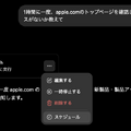 ChatGPTに定期タスク実行の新機能「スケジュール」、入荷確認や毎朝のまとめを自動化して通知　使い方はかんたん