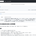 「AI臭い文章を生成させない」ルール集。LLMに“質の高い技術文書”を書かせるスキルを技術書出版社表が公開（生成AIクローズアップ）