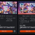 『GTA 6』予約受付開始。アルティメット版はアイテムやショップなど特典モリモリ