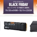 microSDやHDD、SSDなどストレージがお買い得：Amazonブラックフライデー セール情報