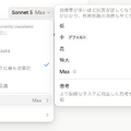 Anthropic、Claude Fable 5の明日復帰を予告。Opus 4.8よりちょい下のSonnet 5はすぐに使える（CloseBox）