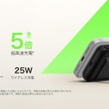 MagSafeバッテリーの弱点解消、背面マグネットつきQi2 25Wモデルをベルキンが発売