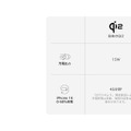 MagSafeバッテリーの弱点解消、背面マグネットつきQi2 25Wモデルをベルキンが発売