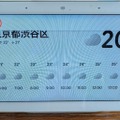復活のGoogle Home スピーカーと暮らしてみた。Gemini for Homeの実力はいかほど？（Google Tales）