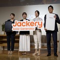 スキマに入る最薄ポータブル電源 Jackery SlimPower H1発売　厚さ67mmで1024Wh、0.01秒UPSにも対応