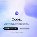 連載「やってみようVibe Coding 」第2回：ヴァイブ・コーディングでできるのはプログラミングだけじゃない（小泉勝志郎）