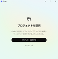 連載「やってみようVibe Coding 」第2回：ヴァイブ・コーディングでできるのはプログラミングだけじゃない（小泉勝志郎）