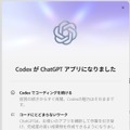 連載「やってみようVibe Coding 」第2回：ヴァイブ・コーディングでできるのはプログラミングだけじゃない（小泉勝志郎）