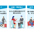 スマホでスキャナ品質のScanSnapカメラ提供開始　PFUもAIサブスクScanSnap Cloud+導入、手書きも理解してリンクつきPDF化