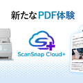 スマホでスキャナ品質のScanSnapカメラ提供開始　PFUもAIサブスクScanSnap Cloud+導入、手書きも理解してリンクつきPDF化