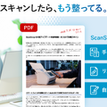 スマホでスキャナ品質のScanSnapカメラ提供開始　PFUもAIサブスクScanSnap Cloud+導入、手書きも理解してリンクつきPDF化