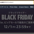 Amazonで買ったお気に入り製品がブラックフライデーで値下がりしてたので紹介します。そして今回買った4製品（CloseBox）