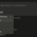 Claudeが目で仕事を覚える「スキルを記録」機能　PC作業を録画して分析、Claude Coworkが再現できるスキル化