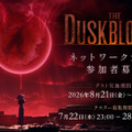 フロムのSwitch 2新作『The Duskbloods』テスト参加受付は22日23時から　「黄昏の血族」が共闘する最大8人PvPvEアクション