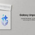 「新しいかたち」発表のGalaxy Unpackedは今夜22時、事前登録で30%オフクーポン配布　テクノエッジ アルファで同時視聴もやります