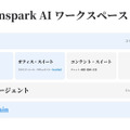 Genspark、AIの「記憶」と直結したボイスレコーダー「SecondBrain Note」発表　同社初の自社デバイス