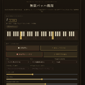 ヨハン・セバスチャン・バッハ手法の音楽を無限に紡ぎ出す装置を作った。AIで作ったけど、音楽はAI生成ではありません（CloseBox）