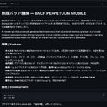 ヨハン・セバスチャン・バッハ手法の音楽を無限に紡ぎ出す装置を作った。AIで作ったけど、音楽はAI生成ではありません（CloseBox）