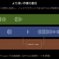 ChatGPT Voiceがデスクトップ対応、Codex や Work も音声モードで指示が可能に　GPT-Liveで相槌も打てる自然な会話実現