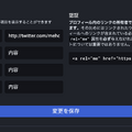 マストドン入門。脱Twitterで注目されるSNS「Mastodon」を始めてみよう