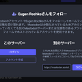 マストドン入門。脱Twitterで注目されるSNS「Mastodon」を始めてみよう