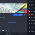 マストドン入門。脱Twitterで注目されるSNS「Mastodon」を始めてみよう