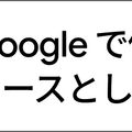 VITURE夏セール、Switch 2をXRグラスで遊べるモバイルドックも20%オフ　XREALでも使えます