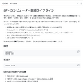 あなたはどんな「インターネット老人」だったのか。生年を入れると詳しくなってウンチクが語れる年表アプリを作った（CloseBox）