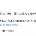 あのSFやガジェット、ゲームに何年生で出会ったかがわかるインタラクティブ年表「SF・コンピューター技術ライフライン」を3倍に育てた。自分語りに便利なX共有機能も（CloseBox）