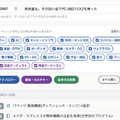 あのSFやガジェット、ゲームに何年生で出会ったかがわかるインタラクティブ年表「SF・コンピューター技術ライフライン」を3倍に育てた。自分語りに便利なX共有機能も（CloseBox）