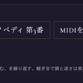本物と偽物を混ぜた演奏も。エリック・サティ様式の自動生成アプリ「無限サティ機関」をClaude Codeで作って公開した（CloseBox）