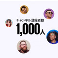 YouTubeクリエイター収益化ハードル引き上げへ。新規参加は過去1年で8000時間再生など