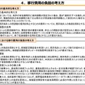 0円廃止で契約者減少続く楽天モバイルはどうなる？悲願のプラチナバンド獲得にドコモが意外な提案（石野純也）