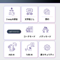 ソフトバンク、AIが「自己成長」を支援するイヤホン＋レコーダーGLIDiC AI +u Buds発売　理詰めのコーチと共感のバディが助言