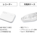 ソフトバンク、AIが「自己成長」を支援するイヤホン＋レコーダーGLIDiC AI +u Buds発売　理詰めのコーチと共感のバディが助言