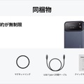 無料で文字起こし無制限のAIレコーダ Comu Action Pro発売　6マイクで70時間録音、議事録からフォローメールや資料作成まで手伝う「AIワークメイト」