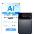 無料で文字起こし無制限のAIレコーダ Comu Action Pro発売　6マイクで70時間録音、議事録からフォローメールや資料作成まで手伝う「AIワークメイト」