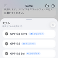 無料で文字起こし無制限のAIレコーダ Comu Action Pro発売　6マイクで70時間録音、議事録からフォローメールや資料作成まで手伝う「AIワークメイト」