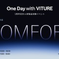 土日開催：原宿でVITURE五周年の無料イベント　新発売Pro 2体験や『サイバーパンク2077』限定モデル展示、抽選会やノベルティ配布も
