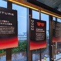 土日開催：原宿でVITURE五周年の無料イベント　新発売Pro 2体験や『サイバーパンク2077』限定モデル展示、抽選会やノベルティ配布も