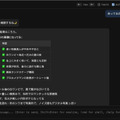 生成AIグラビアをグラビアカメラマンが作るとどうなる？第73回：人力でプロンプトを書く時代はもう終わった？（西川和久）
