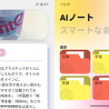 AI時代の新スマホは正方形？　中国市場で増殖する「スクエアAIスマホ」(山根康宏)