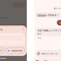 避暑地で新しいPixelたちといっしょ。Pixel 11 Pro/Pro Fold & Pixel Watch 5とGemini Intelligenceのコンビっぷり（Google Tales）