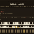 ビートルズに始まり、バッハ、サティ、モーツァルトまで。「無限音楽機関」はどこまで来たのか、YouTube番組で話してきました（CloseBox）