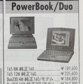 しばらく先行レビューしていたAppleのフォルダブルDuoについて語らせてくれ（CloseBox）
