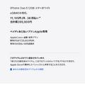 しばらく先行レビューしていたAppleのフォルダブルDuoについて語らせてくれ（CloseBox）